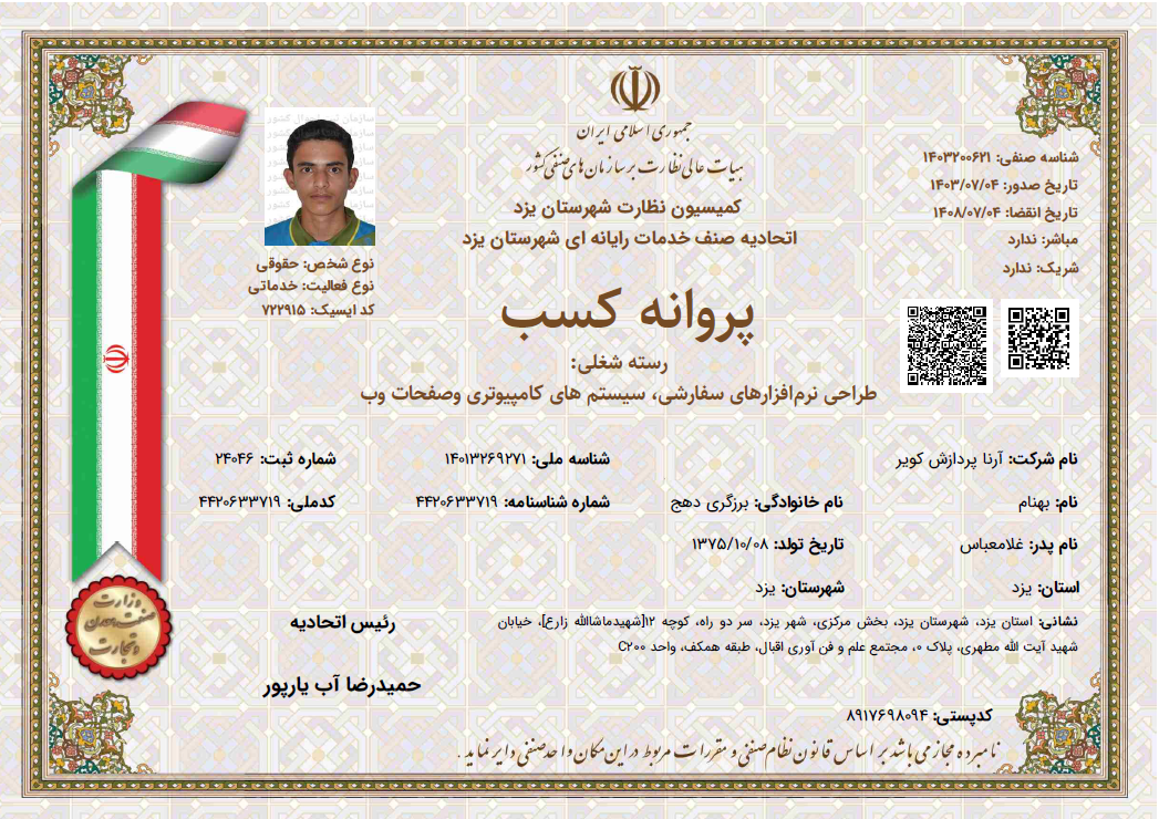 عکس مجوز